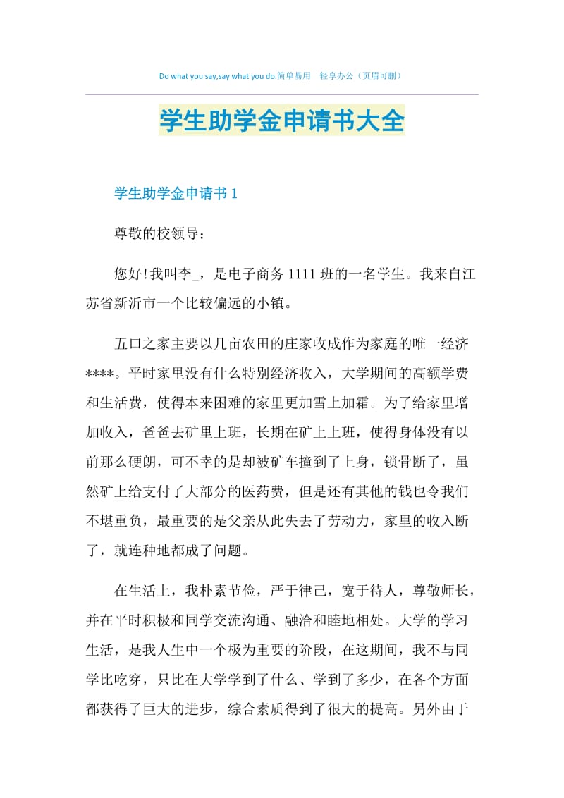 资助通app官方下载苹果_资助通app官方下载最新版_资助通app