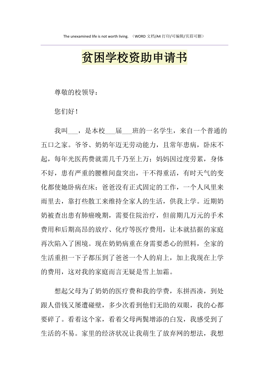 资助通app官方下载苹果_资助通app_资助通app官方下载最新版