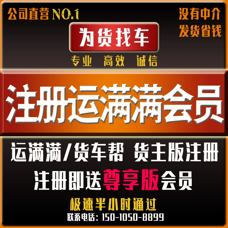 运满满货车司机找货_运满满司机找货下载版_运满满司机找货手机版