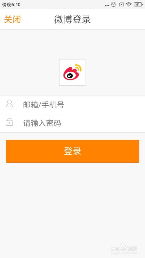 网页版的新浪微博怎么登录_微博网页版登录手机版_版登录网页微博手机型号