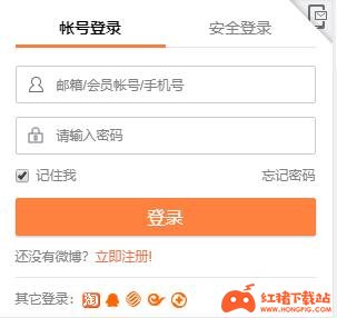 微博网页版登录手机版_网页版的新浪微博怎么登录_版登录网页微博手机型号