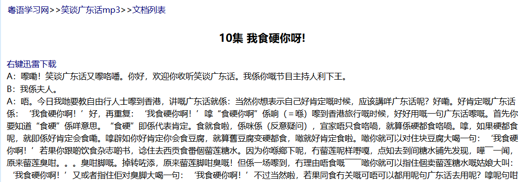 百度翻译在线翻译广东话_白话翻译器_广东话翻译器在线翻译