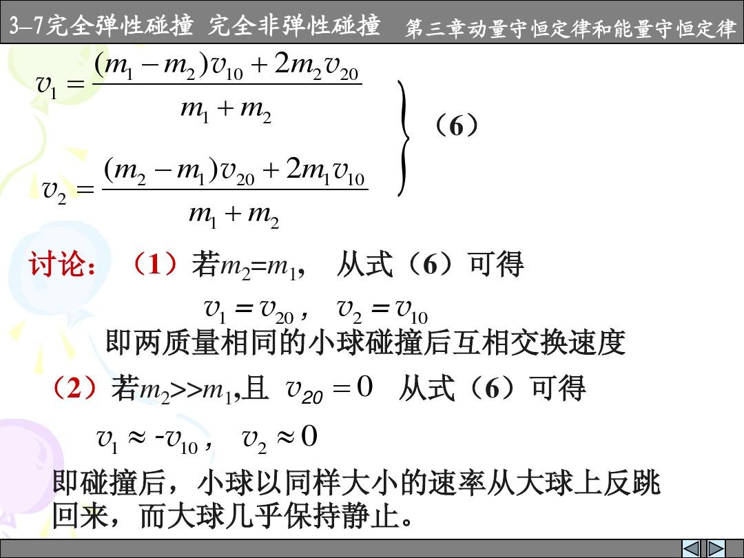 完美台球俱乐部_台球完美的定杆_完美台球