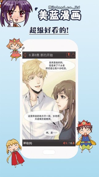 非常爱漫画网_非常爱漫画网_非常爱漫画网