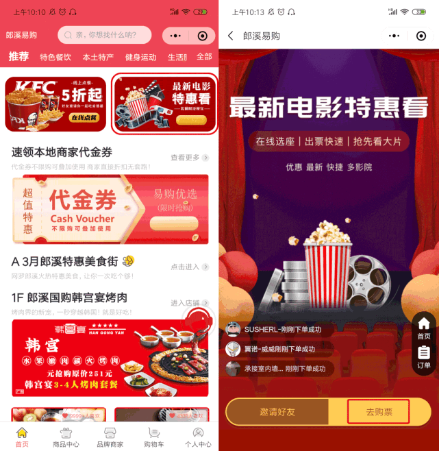 淘票票app官方下载_淘票票在线购票_淘票