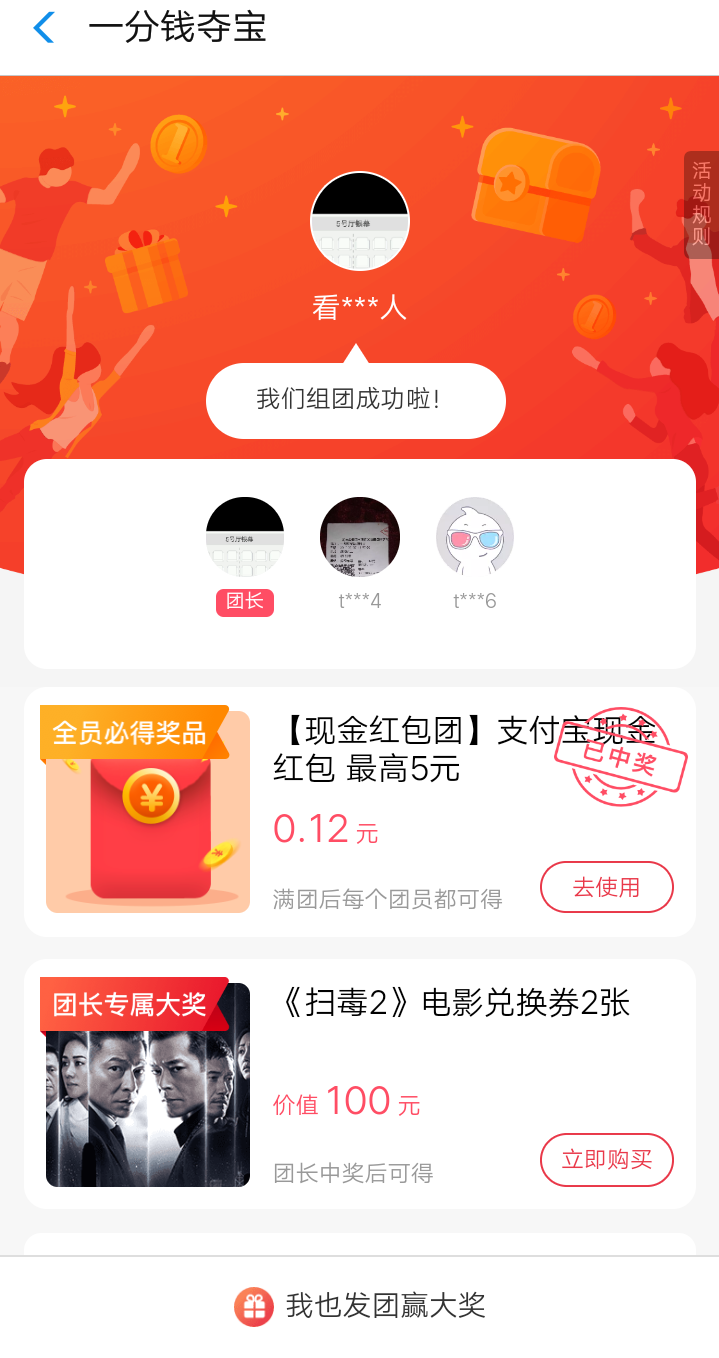 淘票_淘票票在线购票_淘票票app官方下载