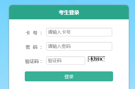 五岳阅卷成绩查询平台app_五岳阅卷学生成绩查询_五岳阅卷在线查询成绩