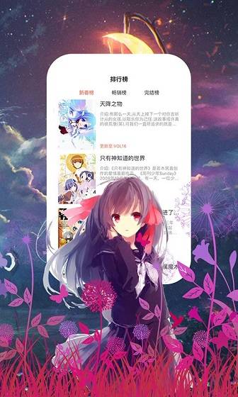 排行永久漫画榜免费推荐软件_永久免费的看漫画软件排行榜推荐_永久免费漫画软件vip有什么