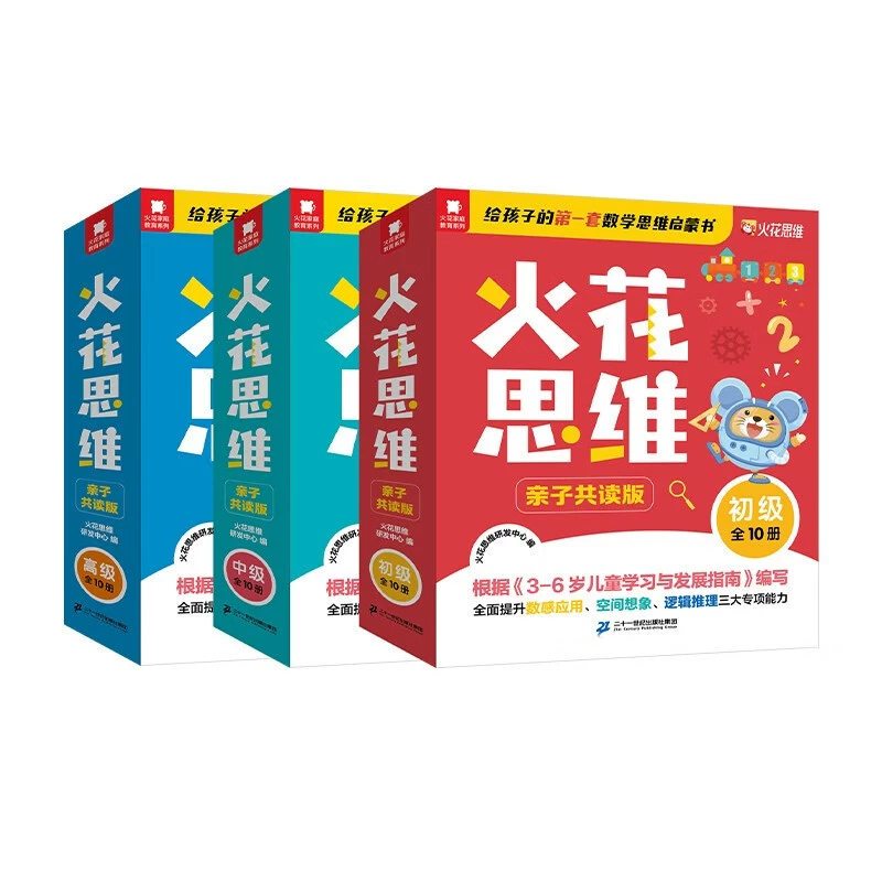 火花思维学生端_火花思维学生端免费下载安装_火花思维端学生版下载