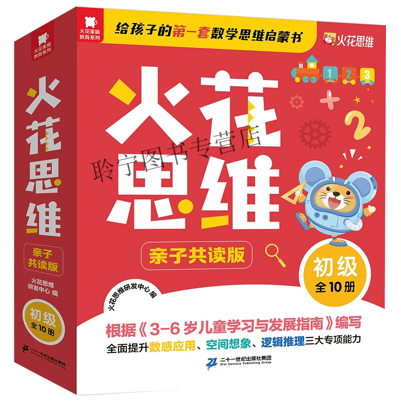 火花思维学生端免费下载安装_火花思维学生端_火花思维端学生版下载