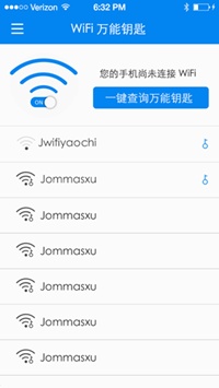 万能钥匙下载_万能钥匙下载安装官方正版_万能钥匙下载自动连接wifi