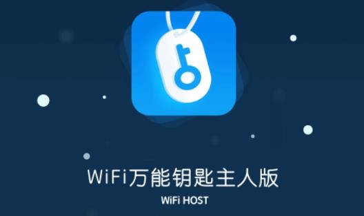 万能钥匙下载_万能钥匙下载自动连接wifi_万能钥匙下载安装官方正版