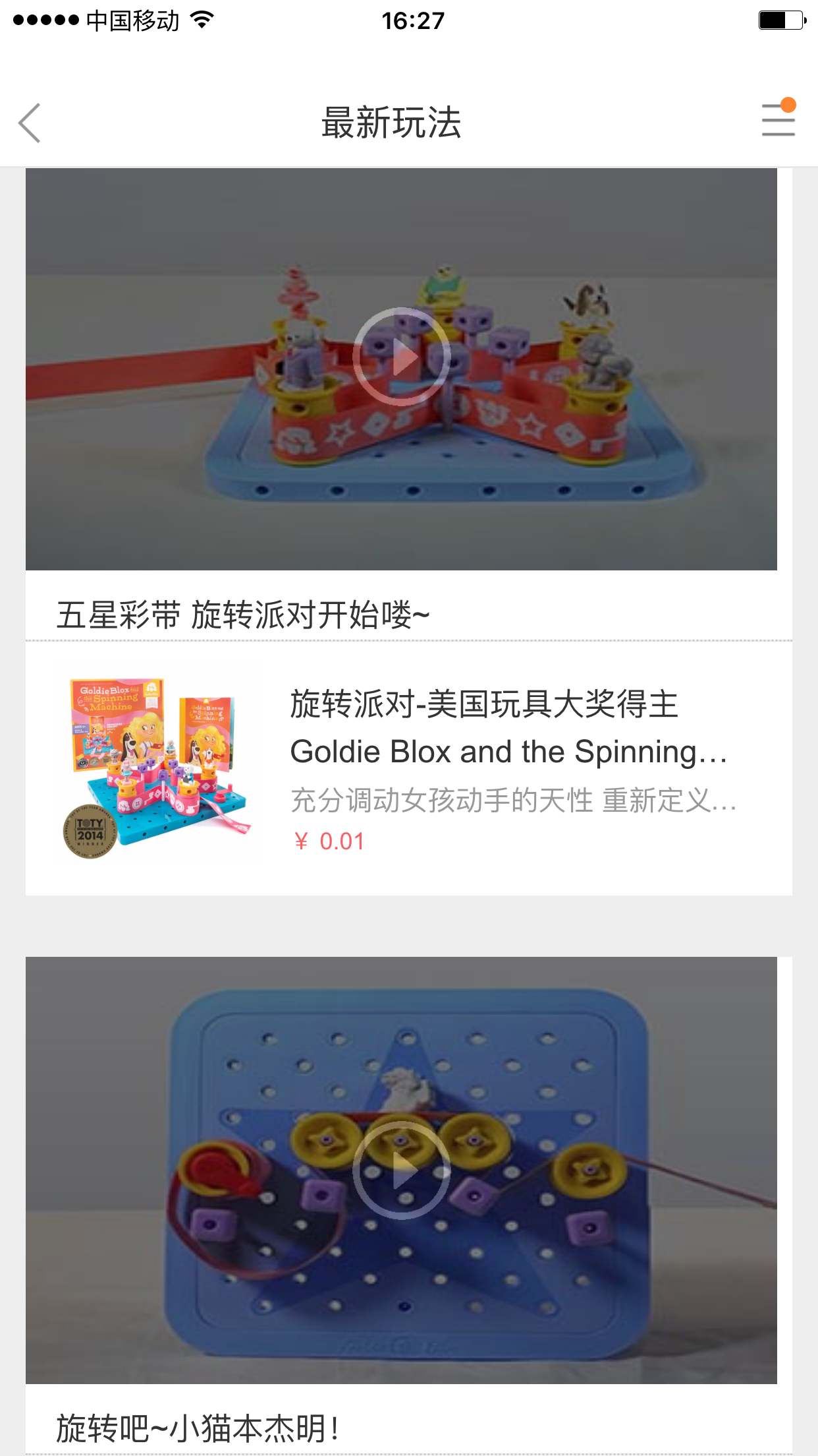 品玩特斯拉_品玩网络科技_品玩