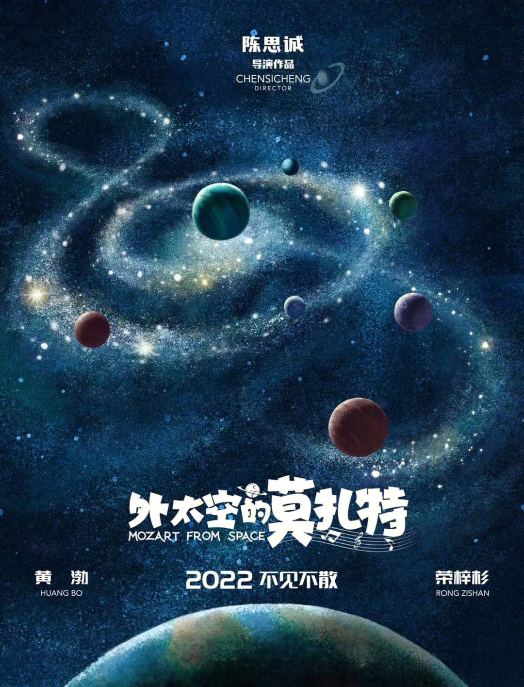 星穹铁道火主命座_星穹铁道火主命座_星穹铁道火主命座