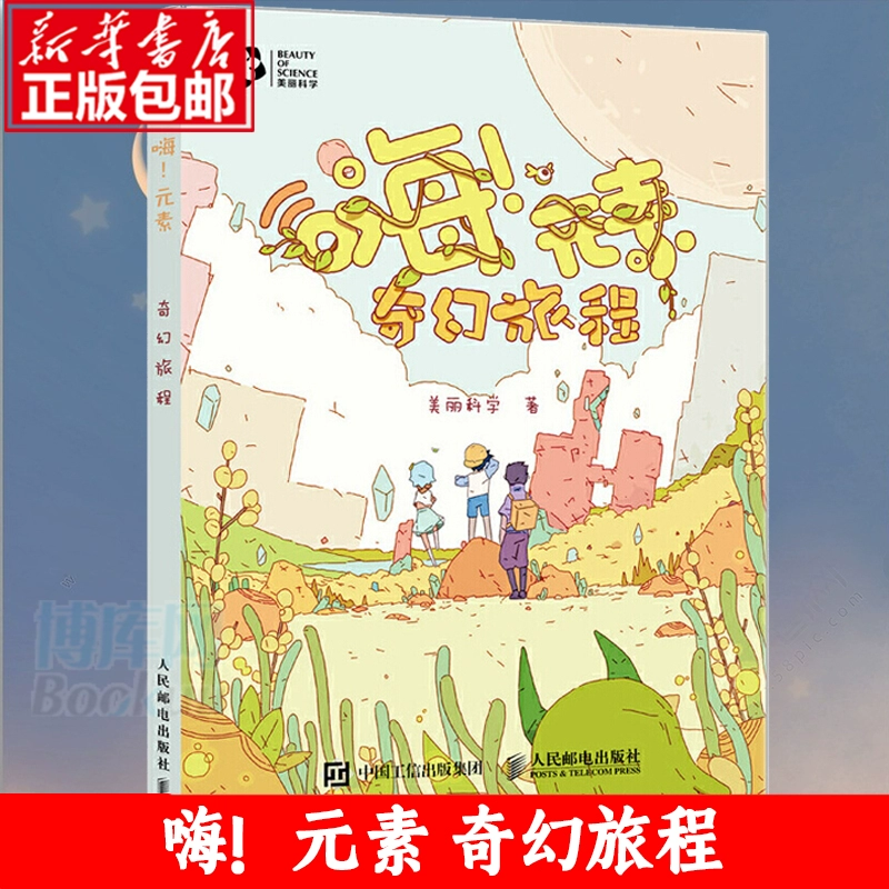 左左漫画：欢乐绽放的艺术之旅