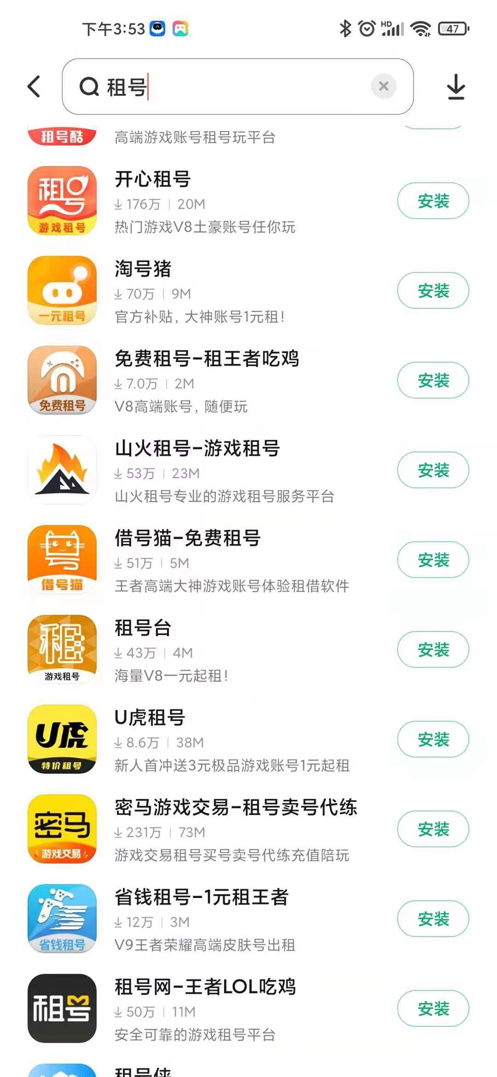 ios手游租号器_租号玩官网苹果下载_苹果版租号玩上号器怎么下载