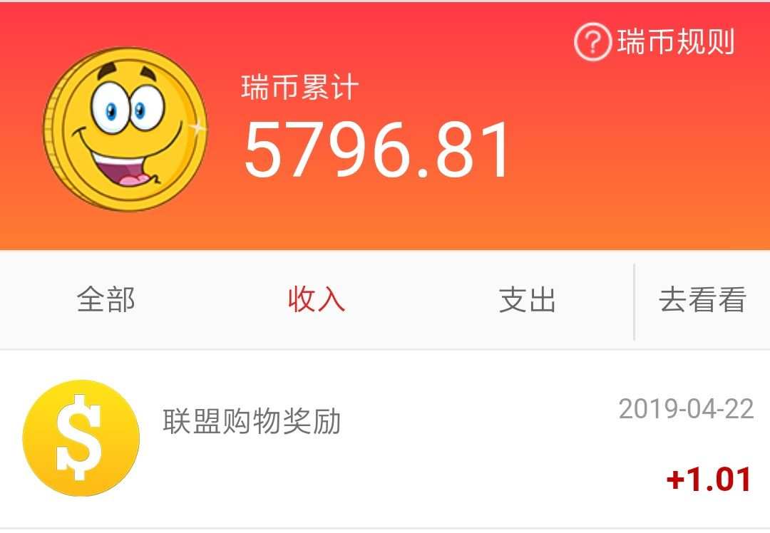 瑞和宝app：下载安装简单易用，让你难以抗拒