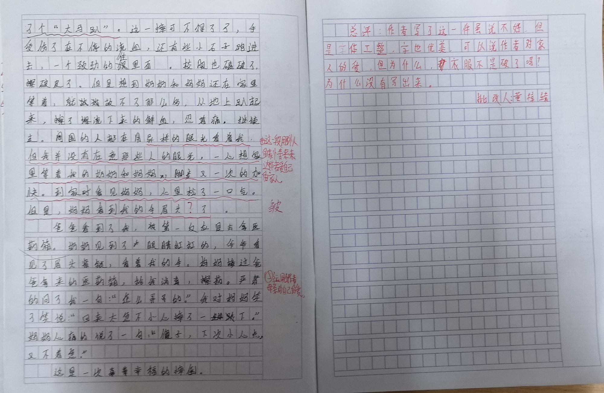 学生批改作业软件_作业批改软件_免费的批改作业软件