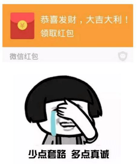 红包表情仿真_微信红包表情包仿真_仿真微信红包表情恶搞