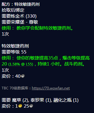 上古卷轴5炼金配方_上古卷轴炼金装备代码_上古卷轴炼金配方怎么得