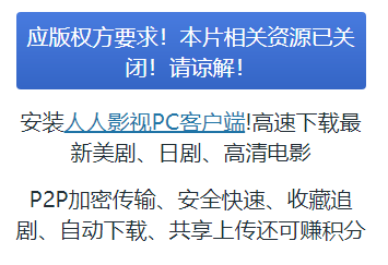 快播看电影下载很慢_快播电影下载_电影快播下载网站