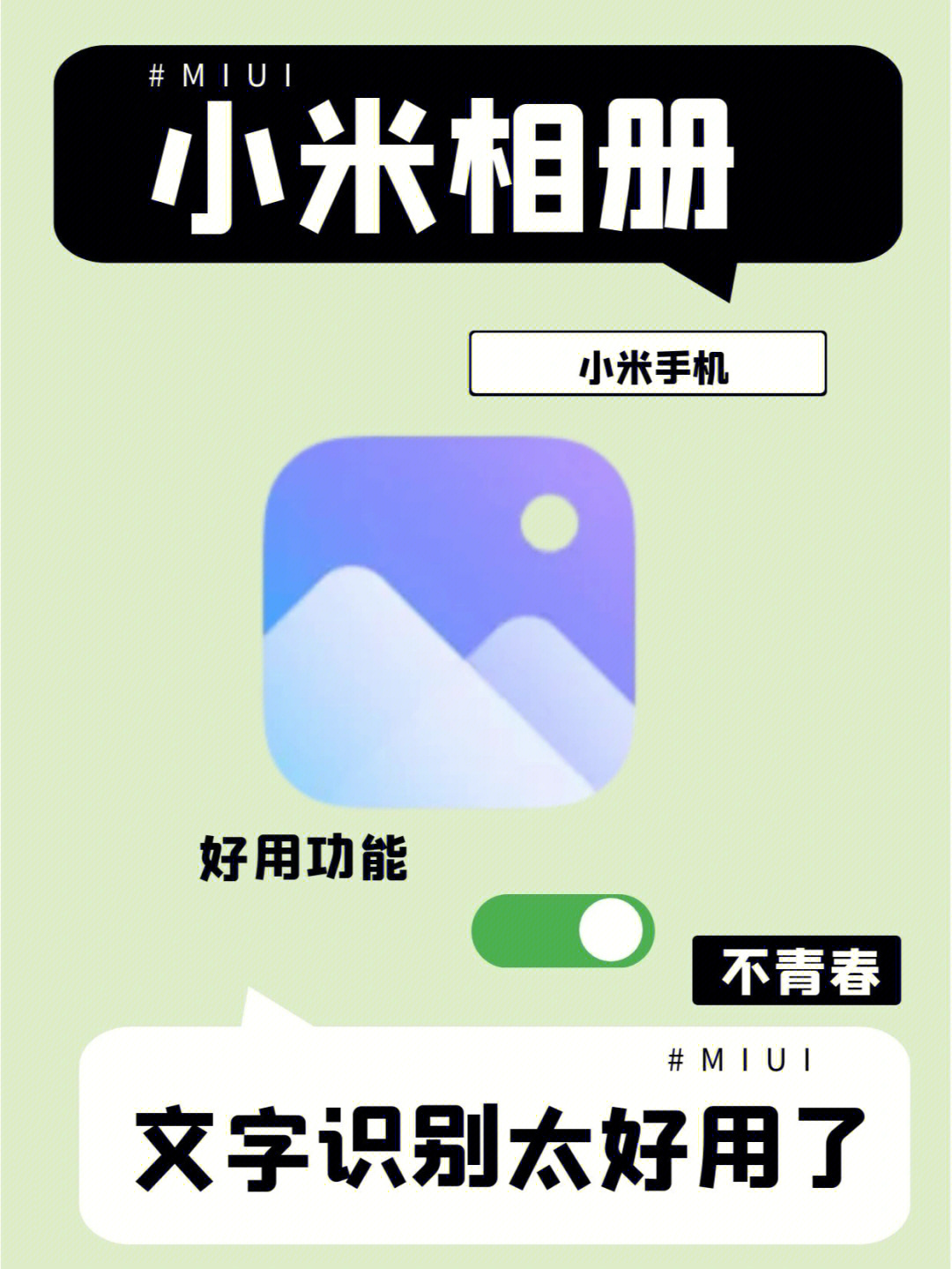 小米相册怎么更改相册视图_小米相册怎么更改格局_小米手机相册怎么改变布局