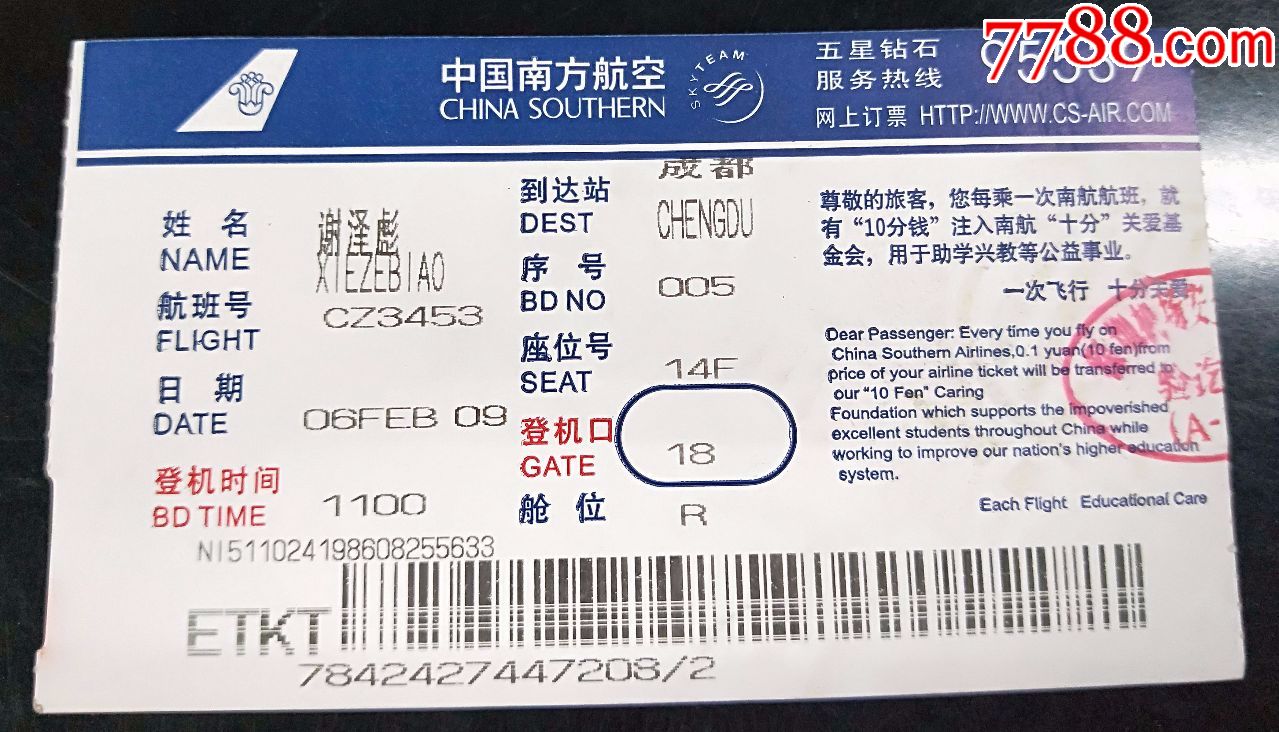 航空南方贵金属废料_南方航空app_航空南方a380