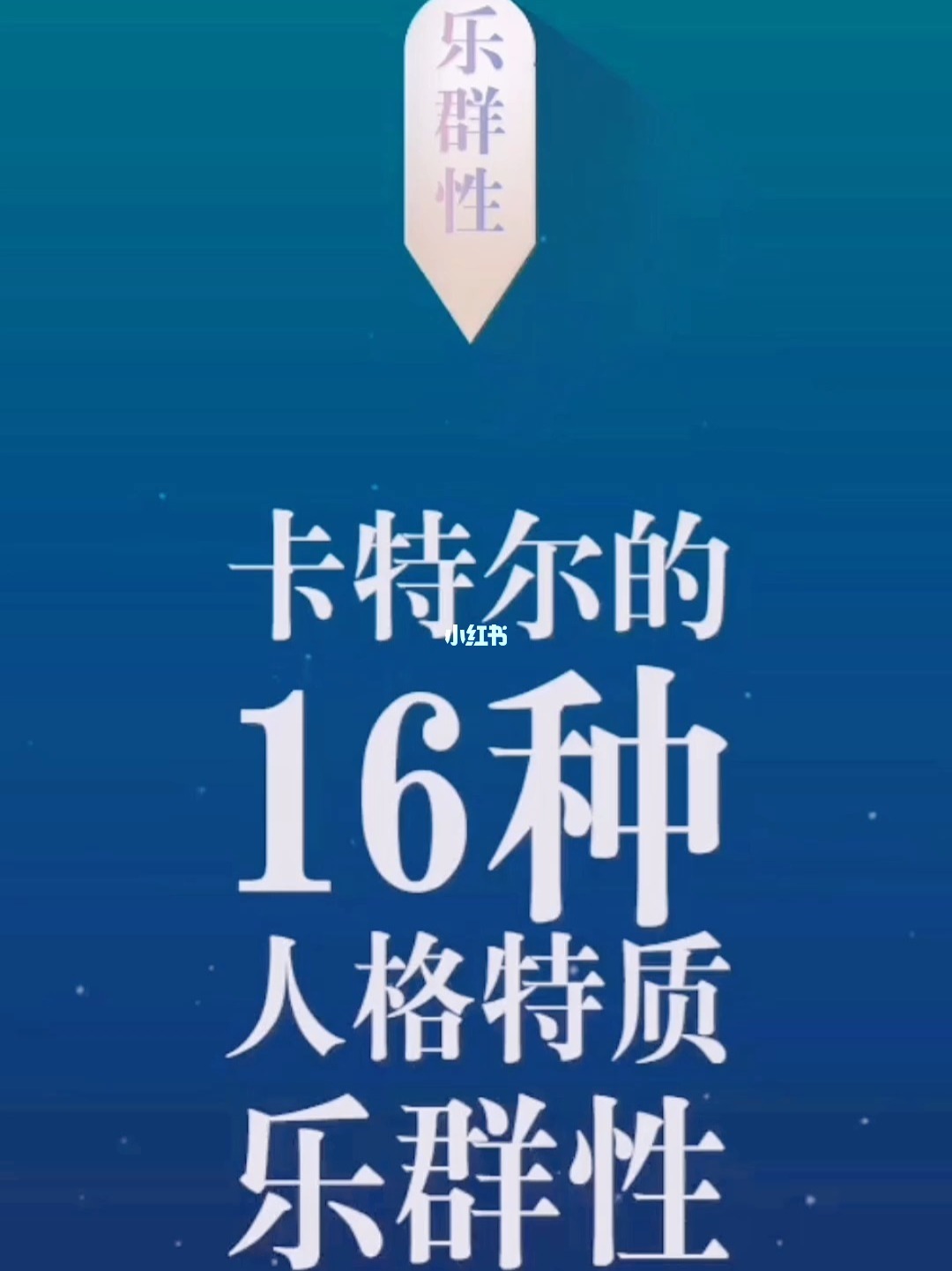 卡特尔是什么意思_卡特尔16种人格测试免费_卡特尔