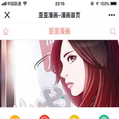 歪歪漫画网_歪歪漫画网_歪歪漫画网