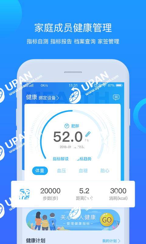 腾讯健康下载安装百度app_腾讯健康app下载_腾讯健康下载安装官网