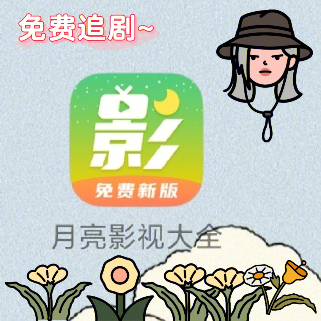 月亮影视大全1.8.0_月亮影视大全app下载苹果版_月亮影视大全app苹果版