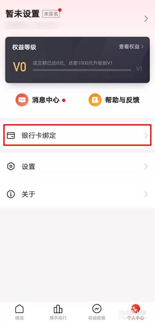 淘宝帐号解绑银行_淘宝如何解绑银行卡_绑解淘宝银行卡安全吗