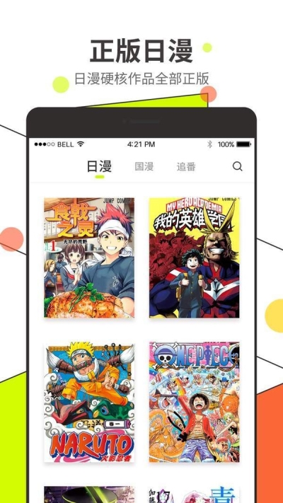 漫画app免费下载安装_漫画免费下app载漫画_咚漫漫画下载app下载免费