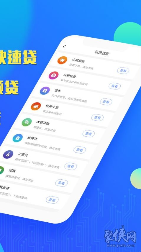 微贷网客户端下载_微贷网软件下载_微贷网app