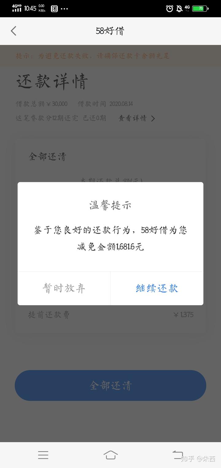 闪电借款app如何下载_快速借款的app_同城借款app下载