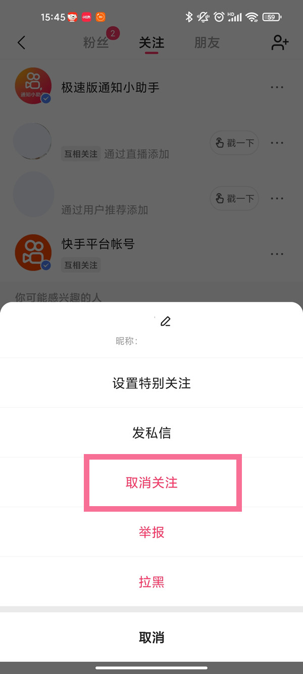 快手批量取消关注怎么弄_快手批量取消关注怎么弄_快手批量取消关注怎么弄