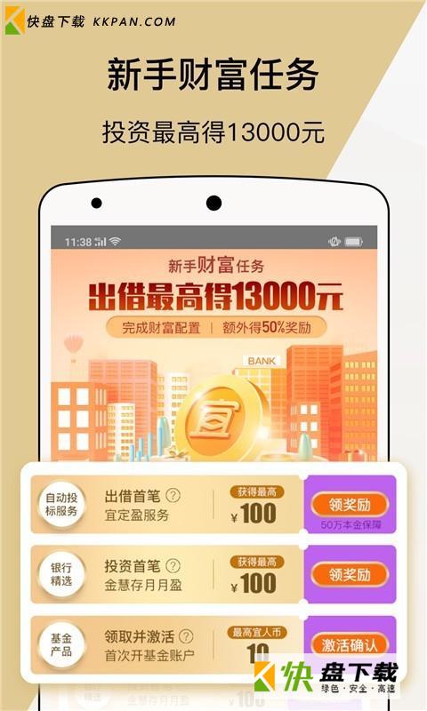 宜人贷app_贷宜人贷_贷宜人借款