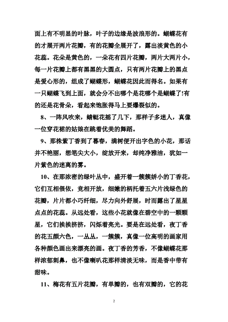 文字游戏攻略_文字玩出花游戏攻略_文字攻略类游戏