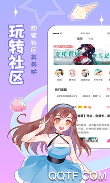 免漫下载app_漫画app下载免费_漫画免费下载软件大全