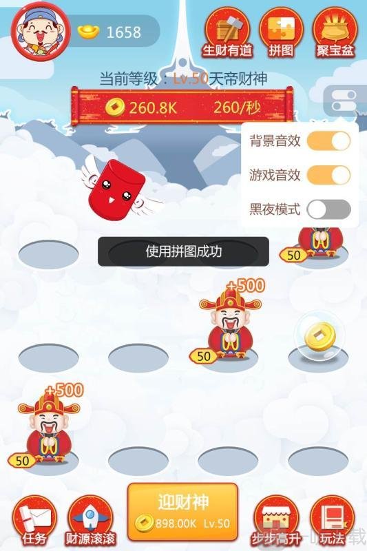 财神爱消消红包版邀请码_财神消消乐红包版_财神到红包版下载