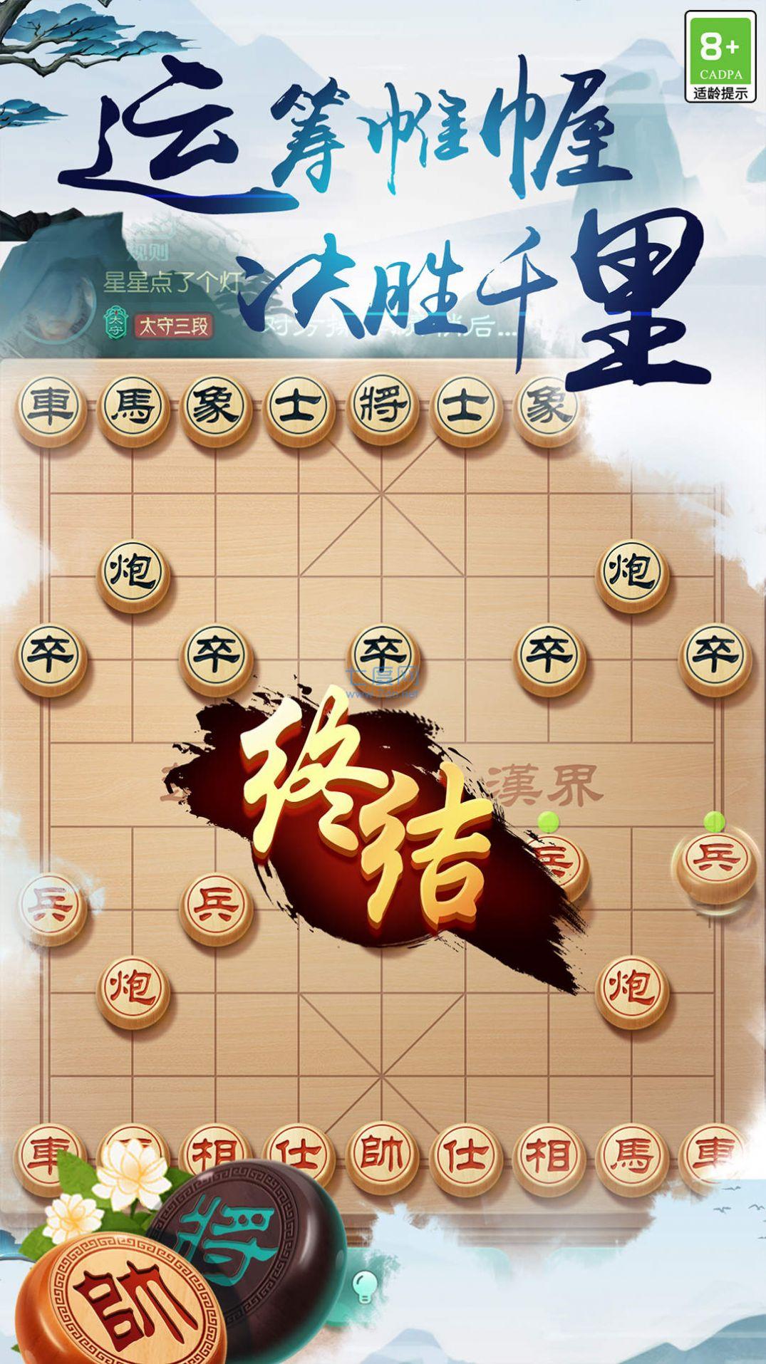 单机象棋手机版_单机版象棋_单机象棋版本大全