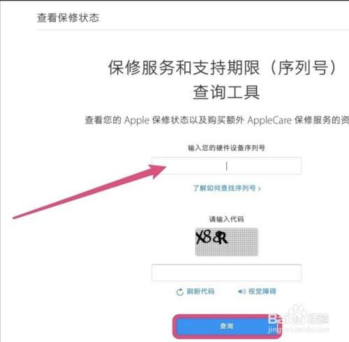 查看iphone激活日期查询_怎么查iphone激活时间_iphone查激活