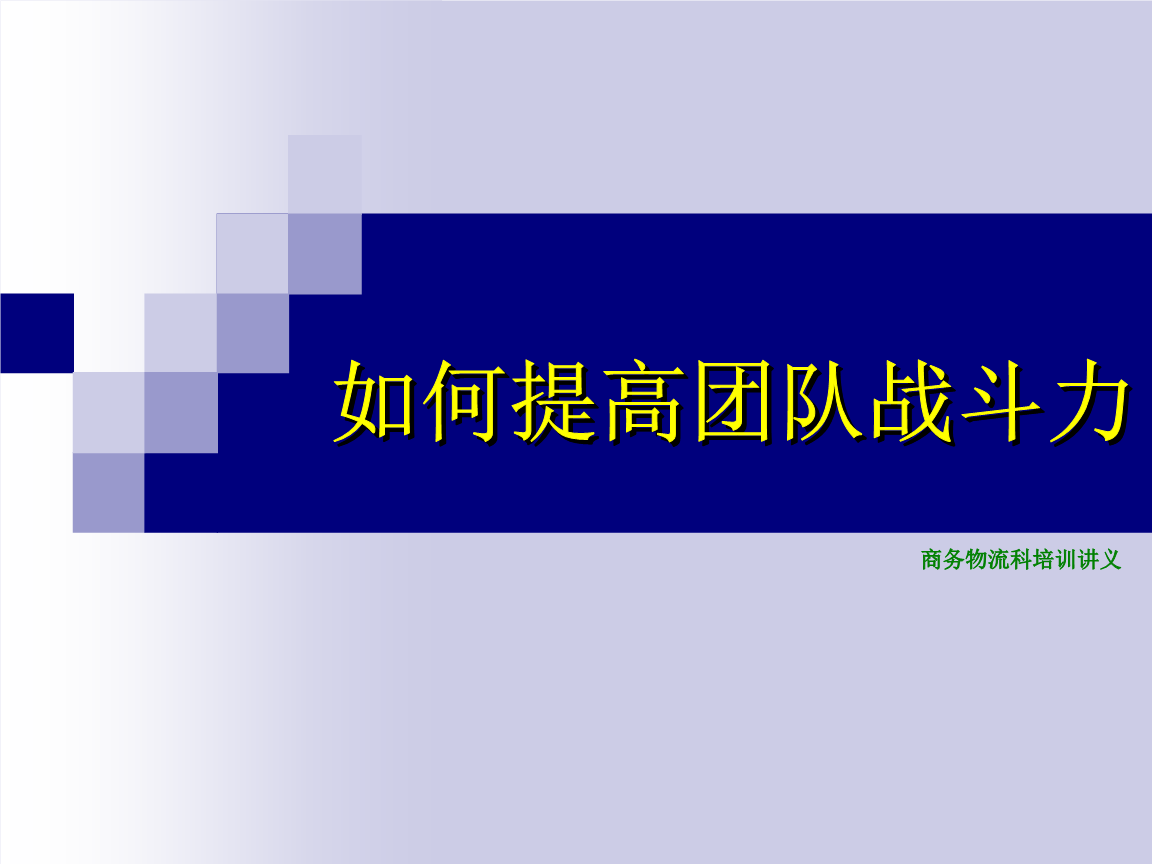 团战经理_团战经理结局_团站经理