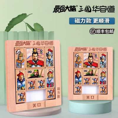 华容道游戏怎么玩_华容道游戏app_华容道游戏