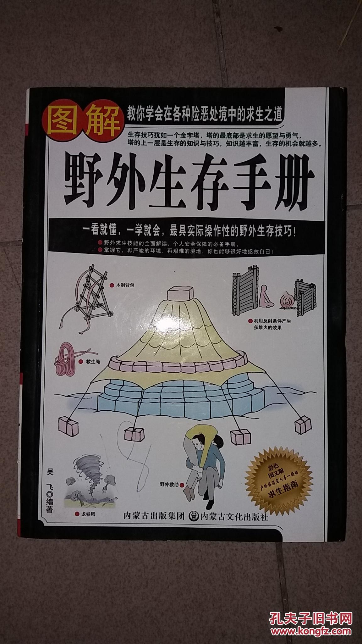 饥荒新手教程视频攻略从零开始_饥荒怎么玩新手入门视频_饥荒新手教程