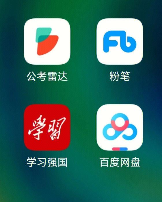 公考雷达app是哪个机构的_公考雷达app下载安装_公考雷达app怎么样