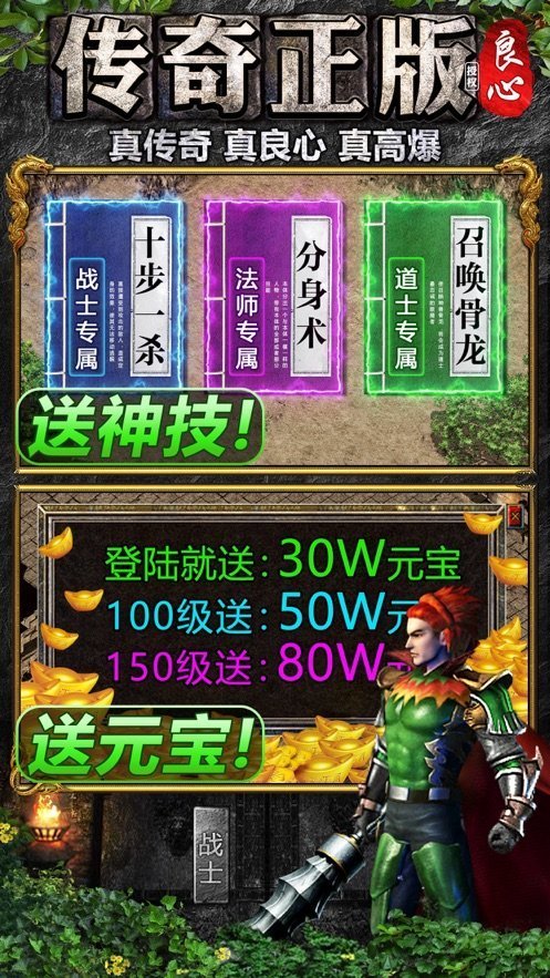 传奇996盒子官网_996传奇盒子引擎ios_盒子官网传奇996攻略