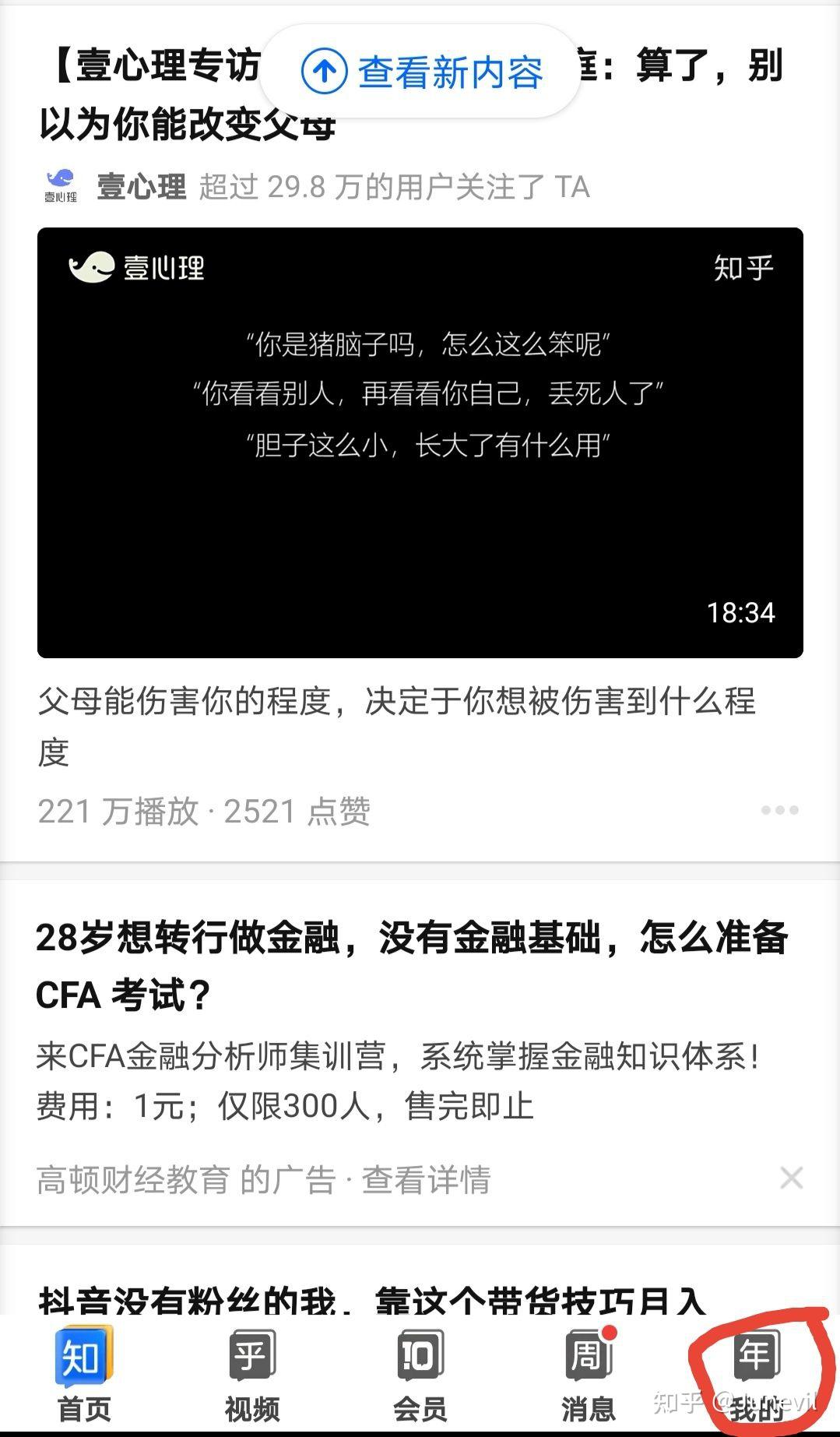 知乎怎么删除回答_知乎删除回答有什么影响_知乎删除回答后重新回答