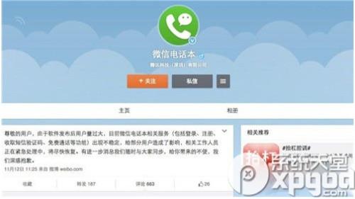 手机信号怎么申请微信_如何申请微信号第二个号码_号码申请微信怎么申请