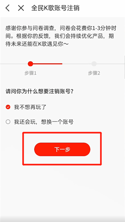 注销全民k歌账号_注销全民k歌怎么注销_全民k歌怎么注销